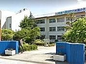 八千代市立大和田南小学校（320m）