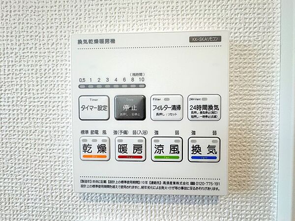 設備