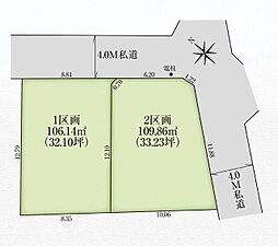 八千代市萱田2期　条件付き売地 全2区画