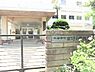 周辺：千葉市立草野小学校（750m）