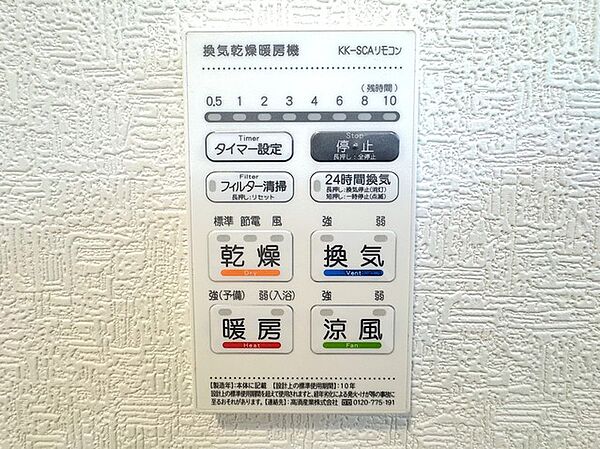 設備