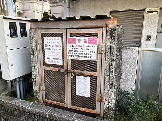 その他