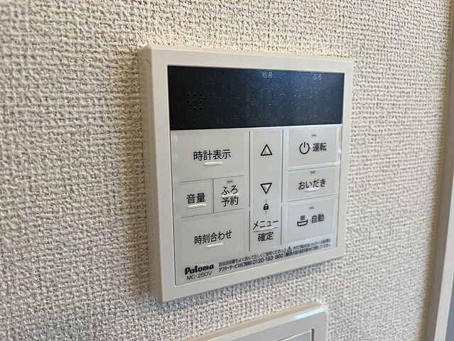設備