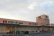 ハローズ香寺店
