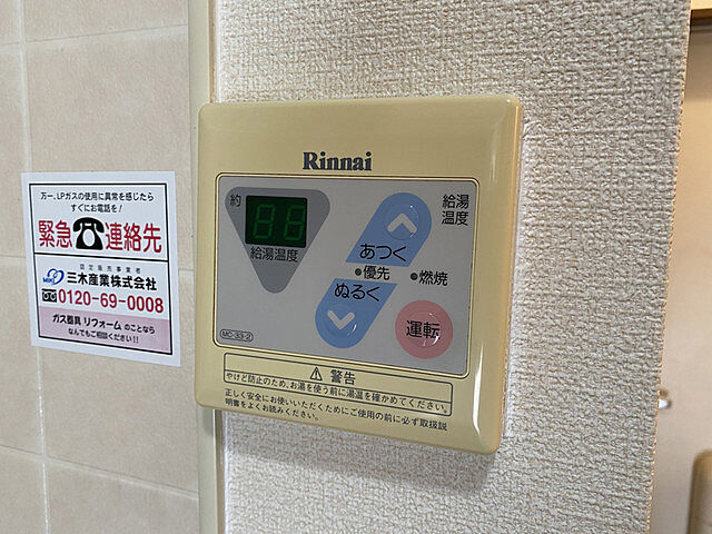 設備