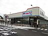 周辺：マルアイ網干店
