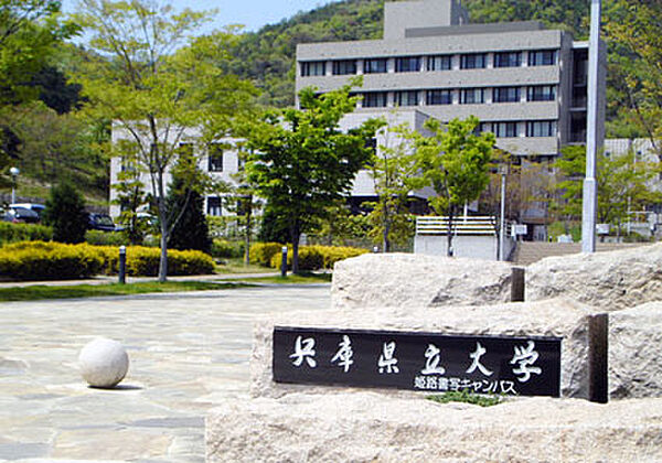 画像29:兵庫県立大学