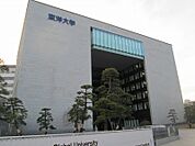 東洋大学