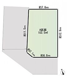 物件画像 港北区下田町3丁目　建築条件無し土地　A区画