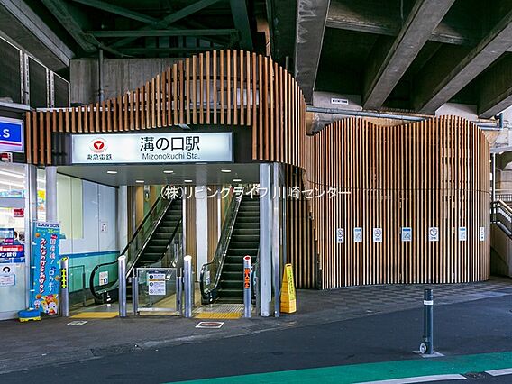 東急田園都市線...