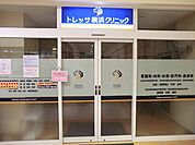 内科・外科トレッサ診療所 1230m