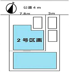 旭区本村町 建築条件付き土地 2区画