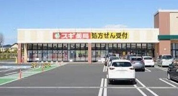 画像30:スギ薬局早出店 870m