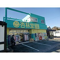 静岡県浜松市中央区鴨江3丁目（賃貸アパート1K・2階・18.76㎡） その30