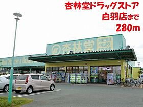 静岡県浜松市中央区白羽町（賃貸アパート2LDK・2階・58.12㎡） その21