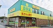 杏林堂スーパードラッグストア舞阪店 1313m