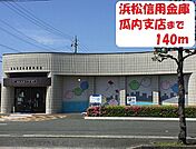 浜松信用金庫 140m
