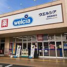 ウエルシア浜松船越店 651m