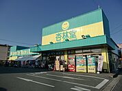 杏林堂薬局上西店 479m