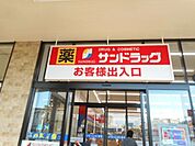サンドラッグ北寺島店 1019m
