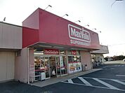 マックスバリュ浜松三方原店 1709m