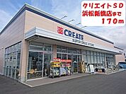 クリエイトＳＤ 170m