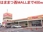 はままつ西MALL 400m