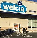 ウエルシア浜松雄踏店 1514m
