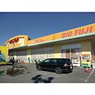 エブリィビッグデー入野店 641m