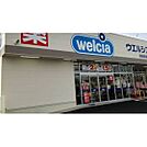 ウエルシア浜松西浅田店 465m