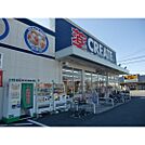 クリエイトエス・ディー浜松上島店 984m