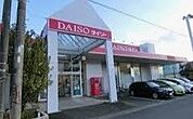 ダイソー浜松鴨江店 1128m