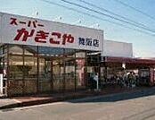 かきこや舞阪店 881m