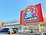 周辺：くすりの福太郎市川大野店　まで約222m。「価格ではなく価値を提供する」精神のもと、地域のお客様・患者様と誠実に向き合いながらベストなサービスをご提案しています。