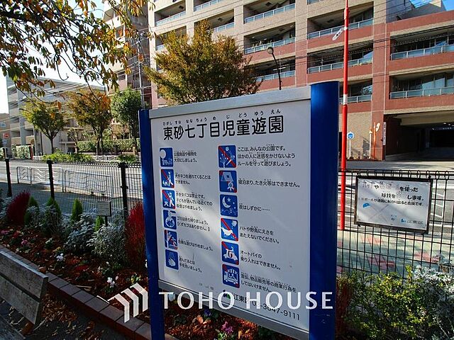 周辺 グリーンパーク東砂 4階/-