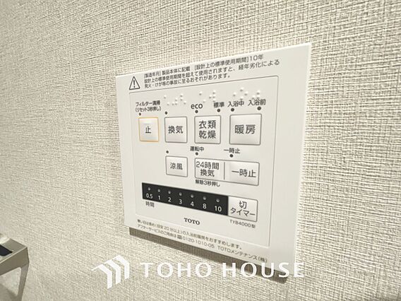 「浴室乾燥機」