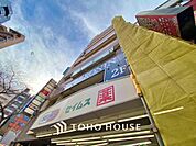 セイムス日暮里駅店まで約971m