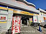周辺：マツモトキヨシ富浜店 844m