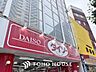 周辺：ダイソーギガ船橋店 徒歩2分。 120m