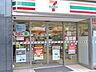 周辺：セブンイレブン日本橋馬喰町店 徒歩6分。セブンイレブン日本橋馬喰町 460m