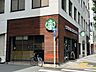 周辺：スターバックスコーヒー人形町店　 390m