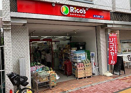 徒歩2分。リコス音羽1丁目店 110m