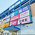 周辺：徒歩21分。シュー・プラザショップス市川店 1620m