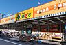 周辺：徒歩4分。どらっぐぱぱす町屋店 260m