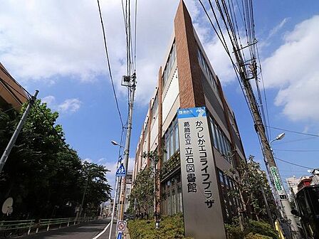 徒歩14分。葛飾区立立石図書館 1060m
