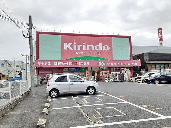 画像17:キリン堂古市店まで703m