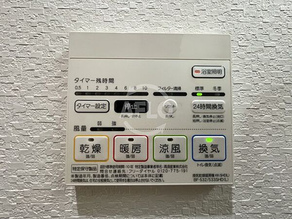 画像20:セイワパレス京町堀　浴室乾燥機