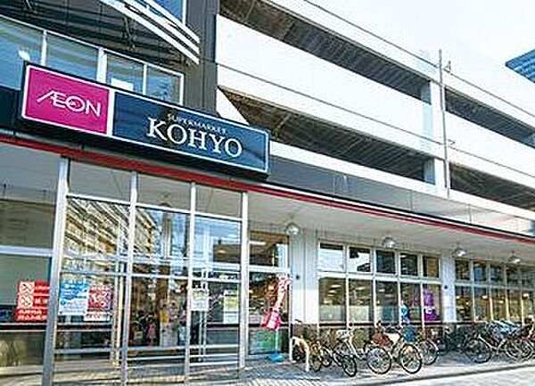 画像30:【スーパー】KOHYO(コーヨー) 鷺洲店まで50ｍ