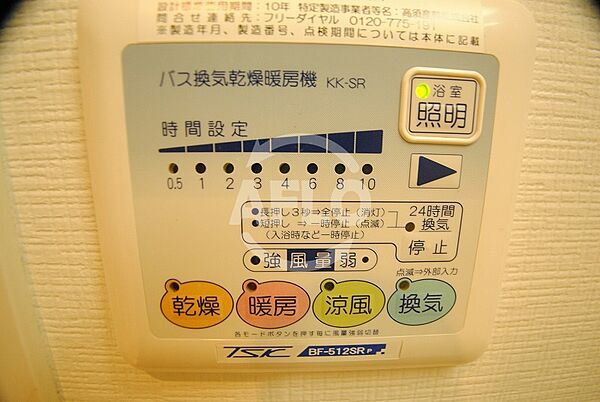 画像17:海老江サンライズ　浴室乾燥機