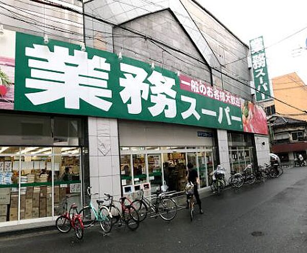 画像21:【スーパー】業務用スーパー　高津店まで372ｍ